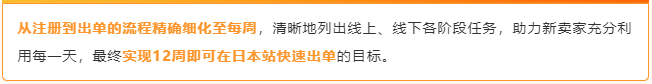 2025亞馬遜日本站入駐祕籍，新賣家最高省700W日元，帶你薅羊毛！
