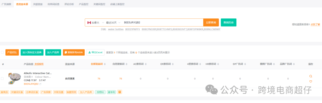 2024.12.02亞馬遜選品推薦（僅供參考）：貓咪玩具