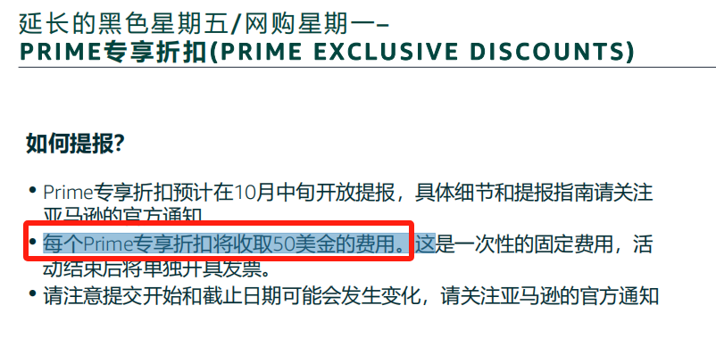 盤點今年亞馬遜重要的算法和政策變化