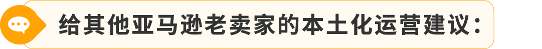 2025亞馬遜日本站入駐祕籍，新賣家最高省700W日元，帶你薅羊毛！