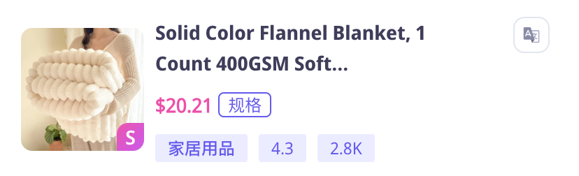 普通衛衣與毛毯賣出1600萬美元銷售額的祕密：高顏值模特助陣
