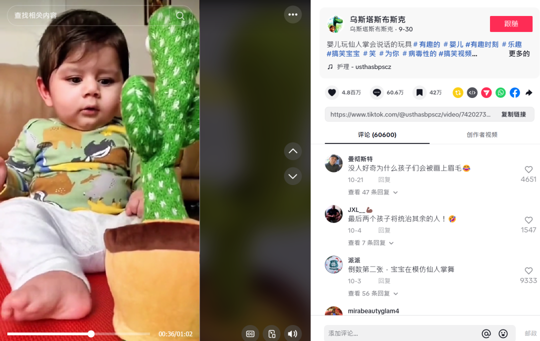 “情緒”變現不是夢！TikTok上治癒系玩具開啓掘金新熱潮
