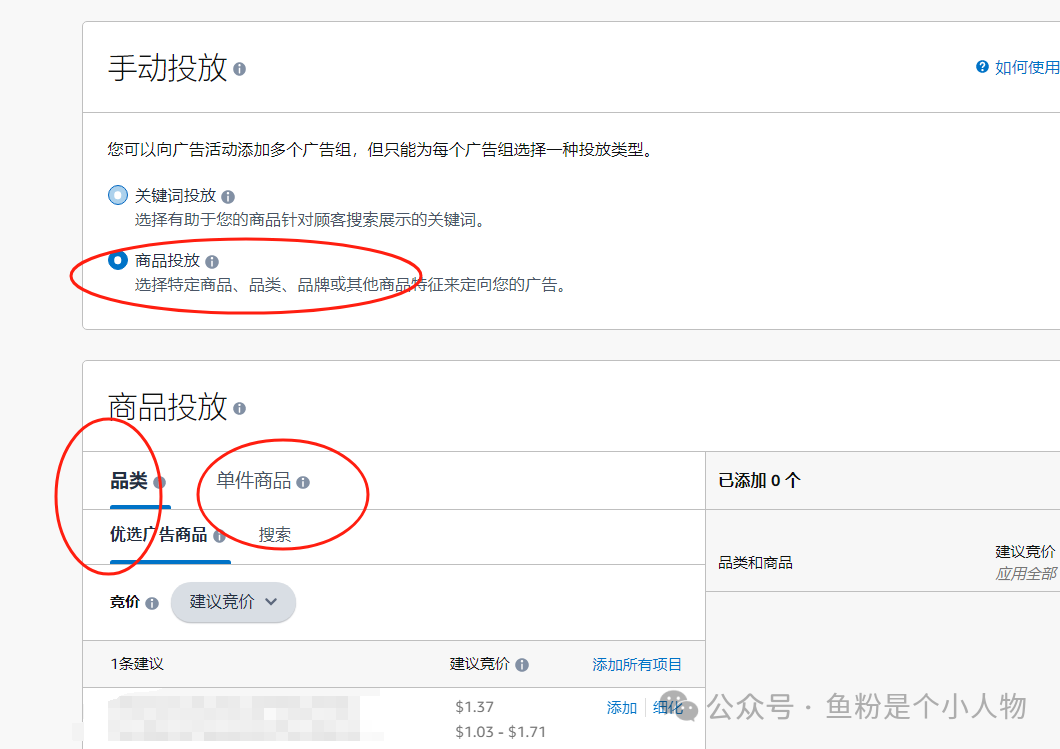 這些亞馬遜廣告冷門技巧，竟然這麼管用