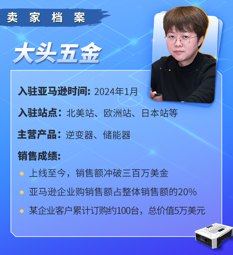 打出高溢價！在亞馬遜不到一年狂賺$300w，中國工廠衝擊高端的“底氣”何在？