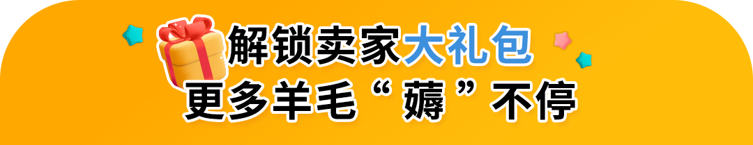 亞馬遜新賣家在90天內做好這幾件事，銷量可超其他賣家10倍！