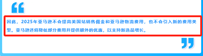 盤點今年亞馬遜重要的算法和政策變化