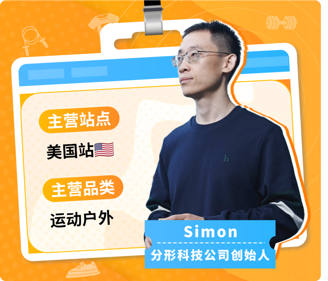 從借款十萬到在亞馬遜年銷數億：廈大高材生的跨境實錄