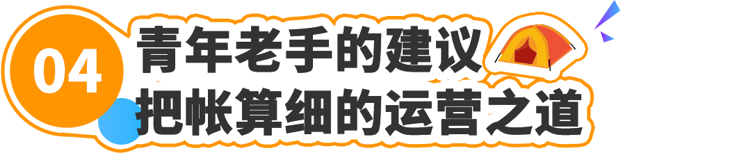 從借款十萬到在亞馬遜年銷數億：廈大高材生的跨境實錄