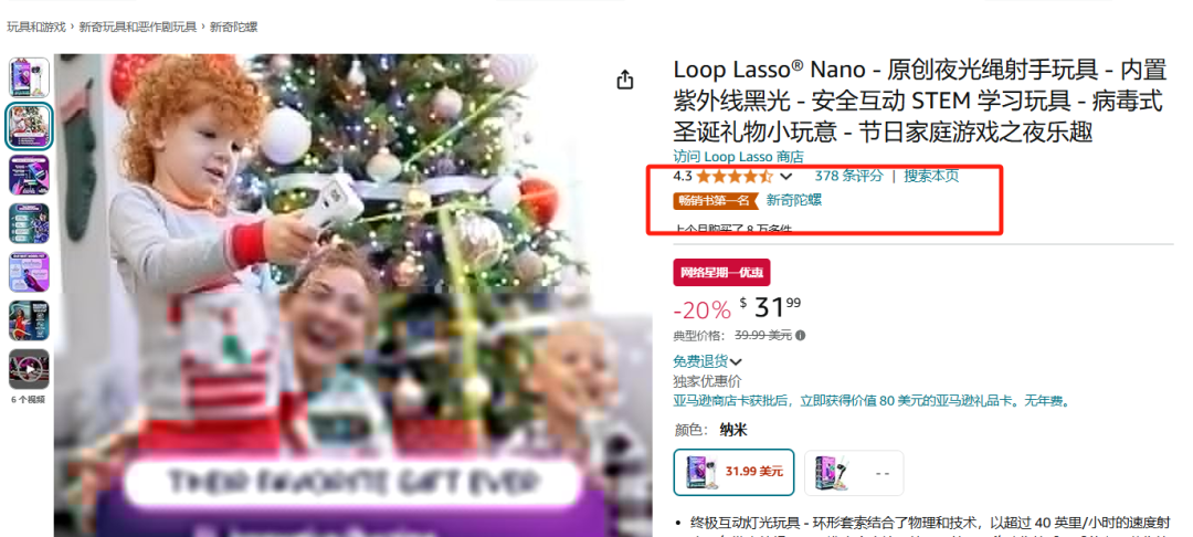 TikTok出貨11萬件，誰會拒絕這種“光の誘惑”？