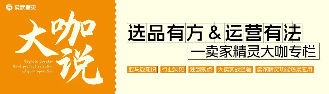 亞馬遜破局之道-如何定位到低競爭的細分市場