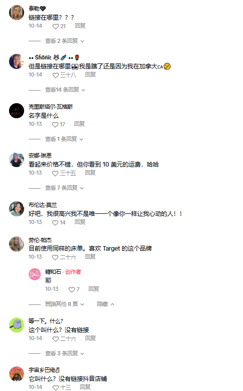TikTok出貨11萬件，誰會拒絕這種“光の誘惑”？