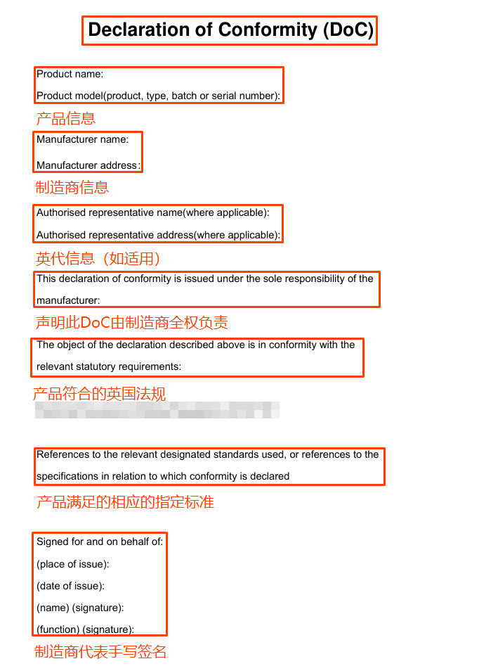 Temu平臺UKCA符合性聲明上傳指引