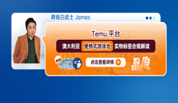 Temu平臺澳大利亞便攜式游泳池實物標籤合規解讀