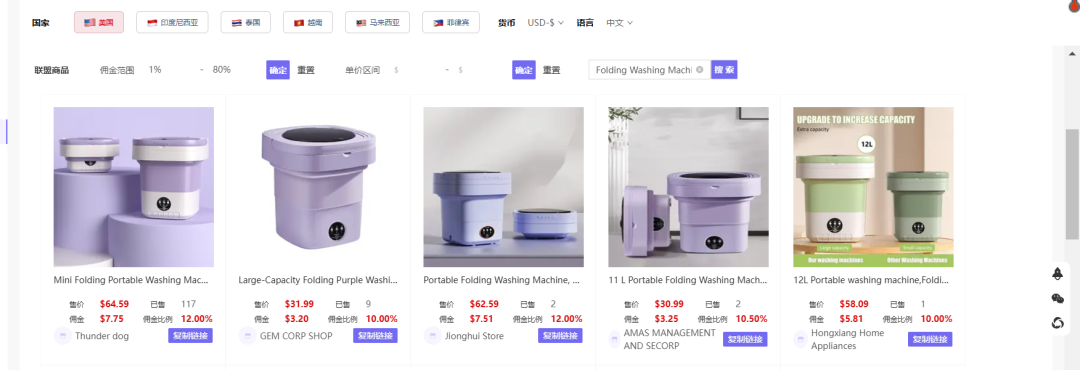 TikTok未火，TEMU先爆！這裏暗藏的商機你發現了嗎？
