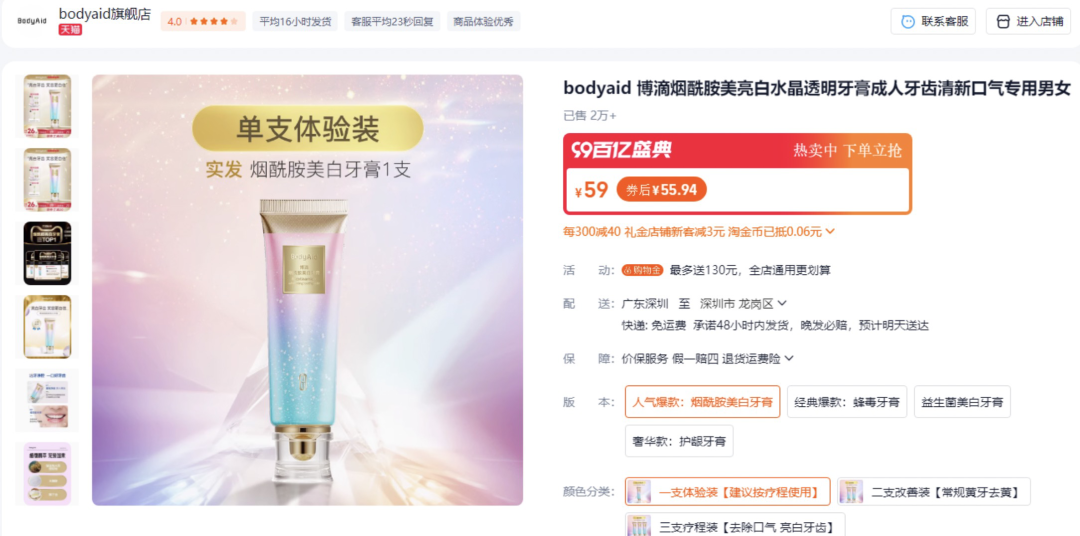 又是月售10W+！TK口腔賽道爆款頻出，你還在等什麼？