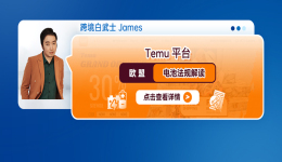 Temu平臺歐盟電池法規解讀