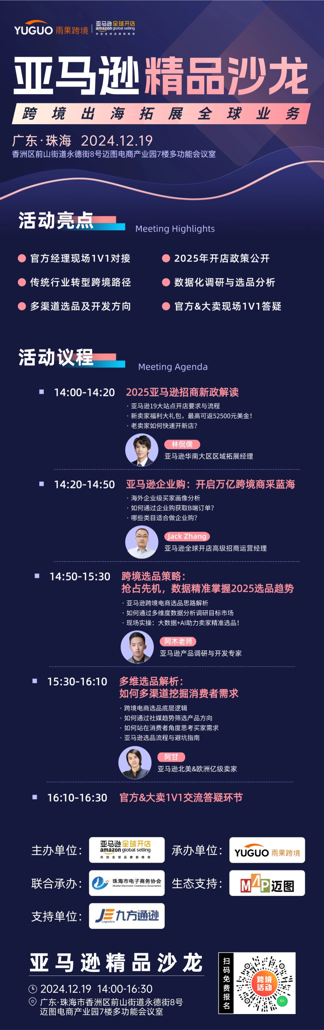 大批店鋪被封！亞馬遜又一波陷阱