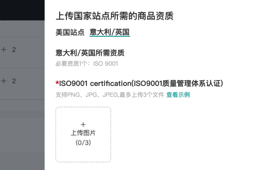 TikTok Shop 發佈高安全風險電品類增加廠商質量體系資質審覈通知