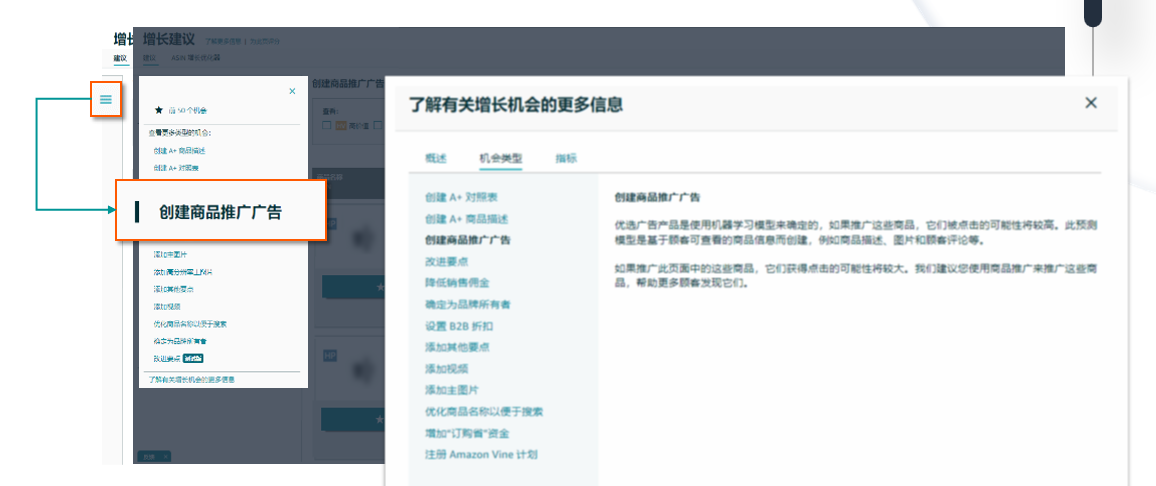 運營增長季·每日tips：亞馬遜賣家平臺增長建議頁面使用指南