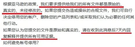 中招了！亞馬遜正嚴查虛假髮票！