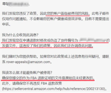 中招了！亞馬遜正嚴查虛假髮票！
