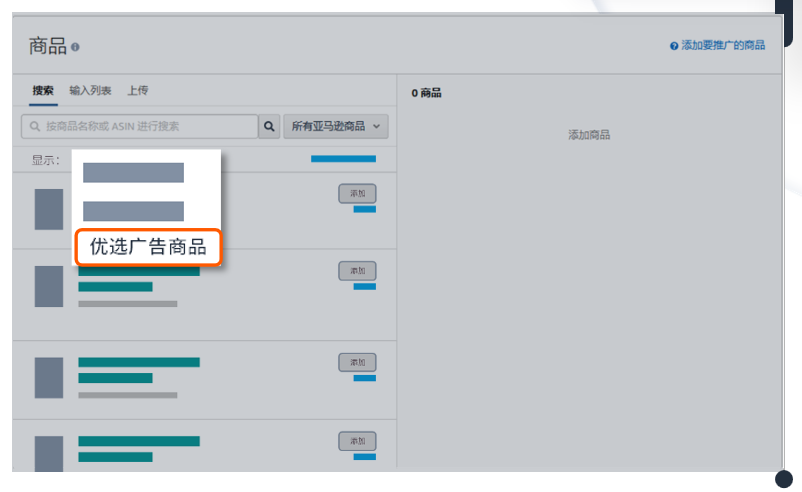 運營增長季·每日tips：亞馬遜賣家平臺增長建議頁面使用指南