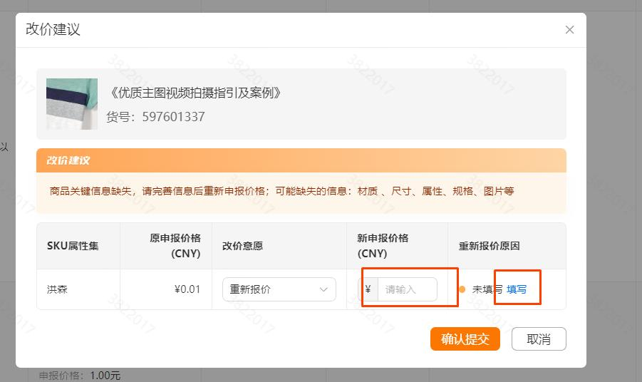 TEMU Ai覈價有爭議？如何成功申訴