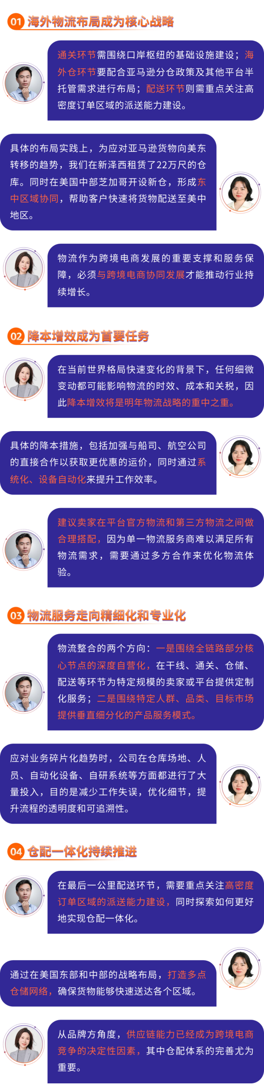 行業大咖揭祕：亞馬遜物流戰略關鍵點與降本增效之道