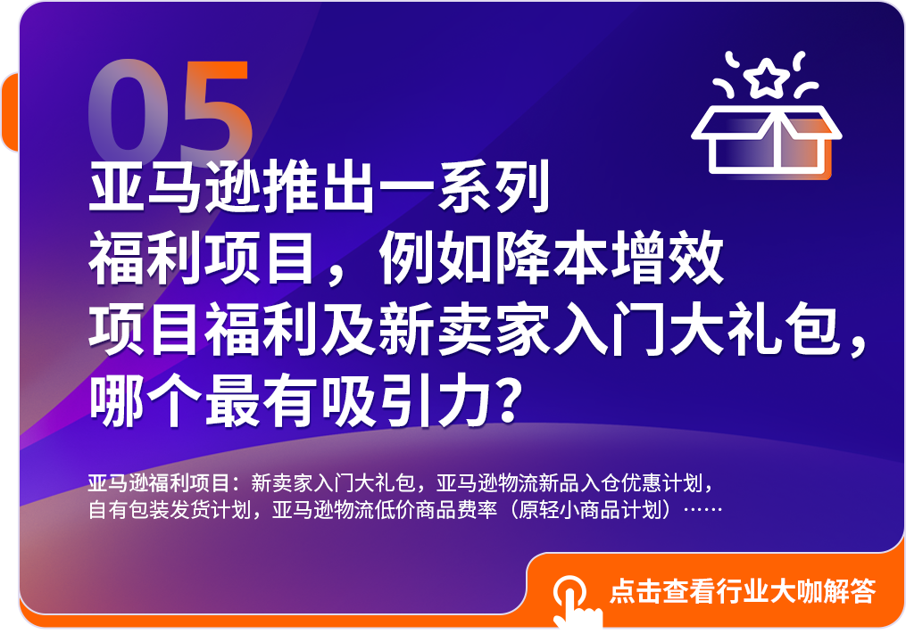 行業大咖揭祕：亞馬遜物流戰略關鍵點與降本增效之道