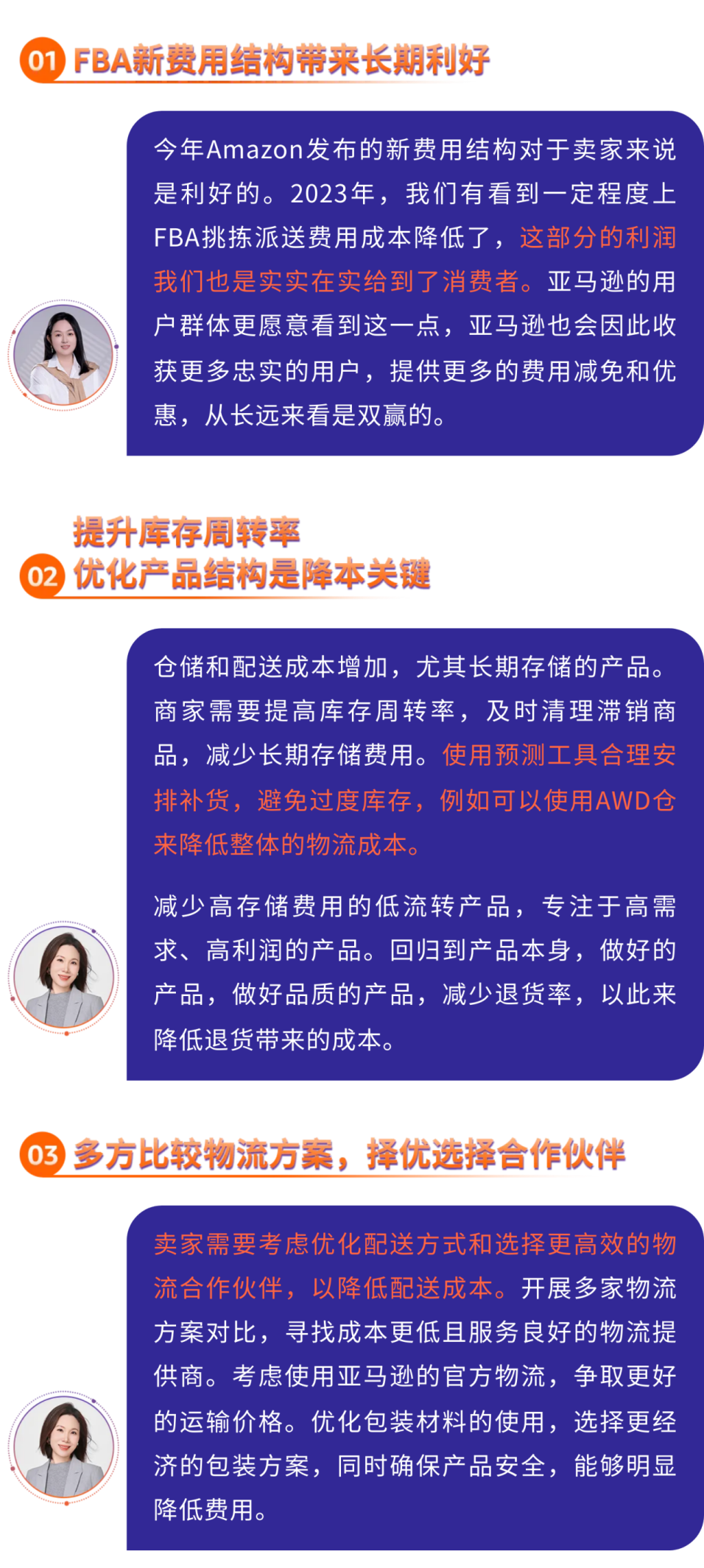 行業大咖揭祕：亞馬遜物流戰略關鍵點與降本增效之道