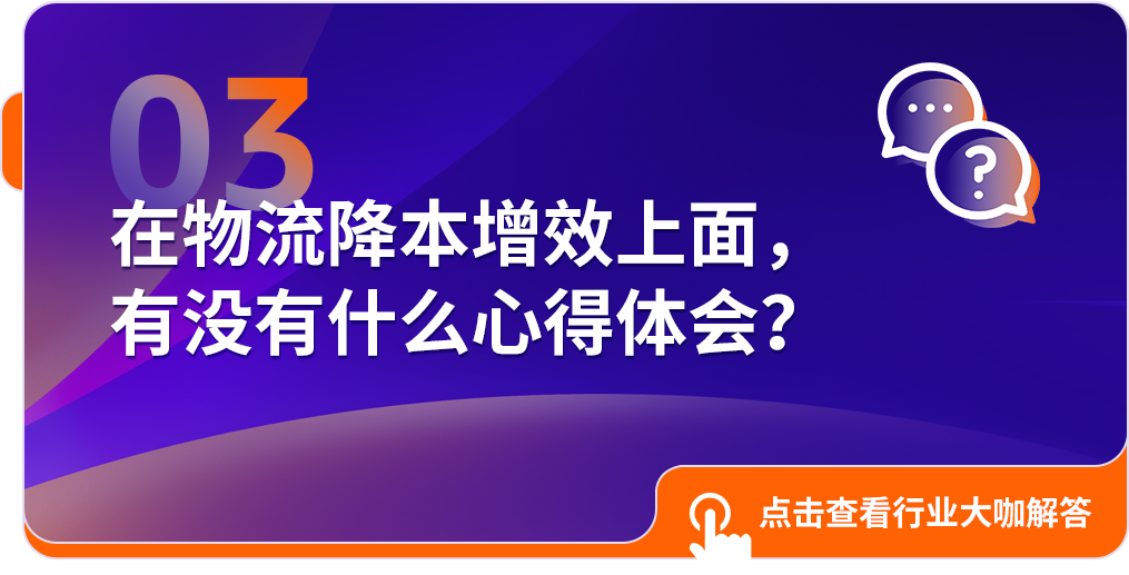 行業大咖揭祕：亞馬遜物流戰略關鍵點與降本增效之道