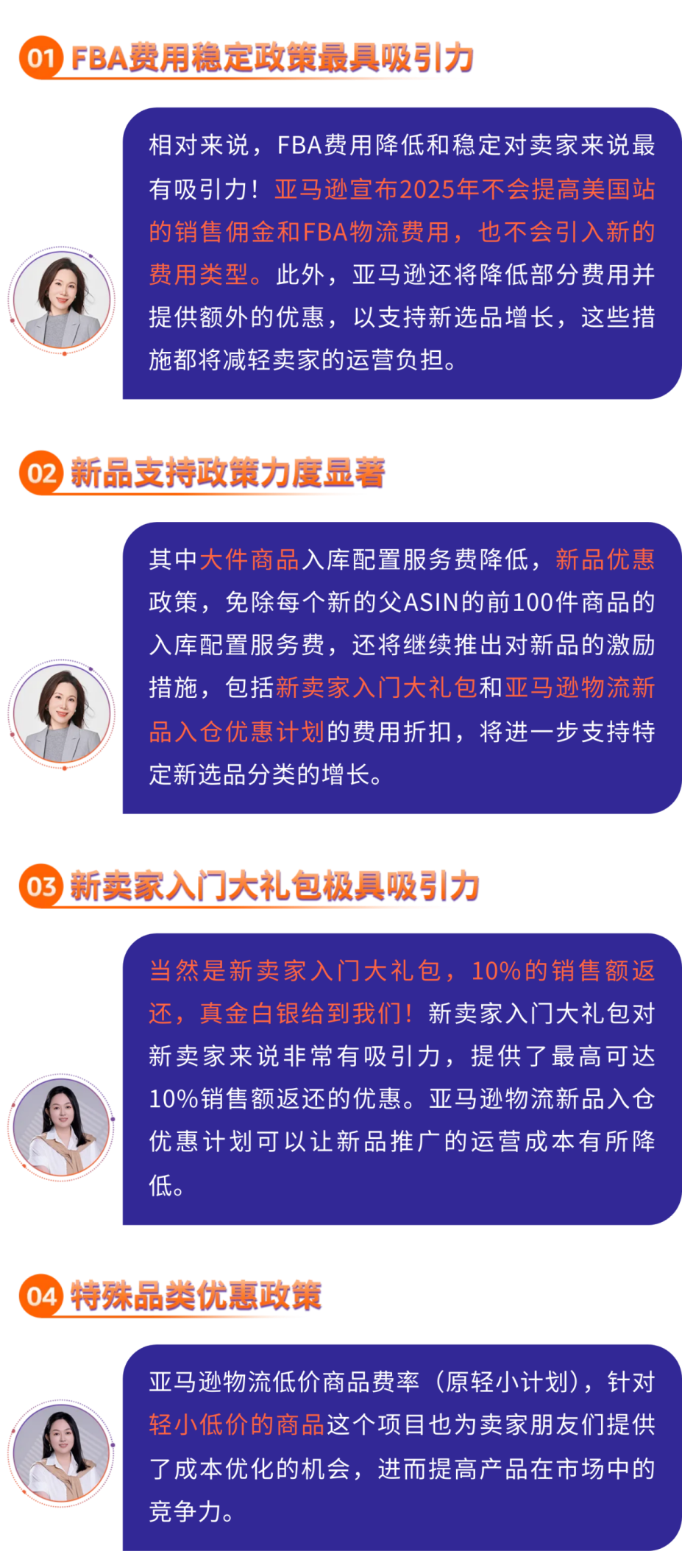 行業大咖揭祕：亞馬遜物流戰略關鍵點與降本增效之道