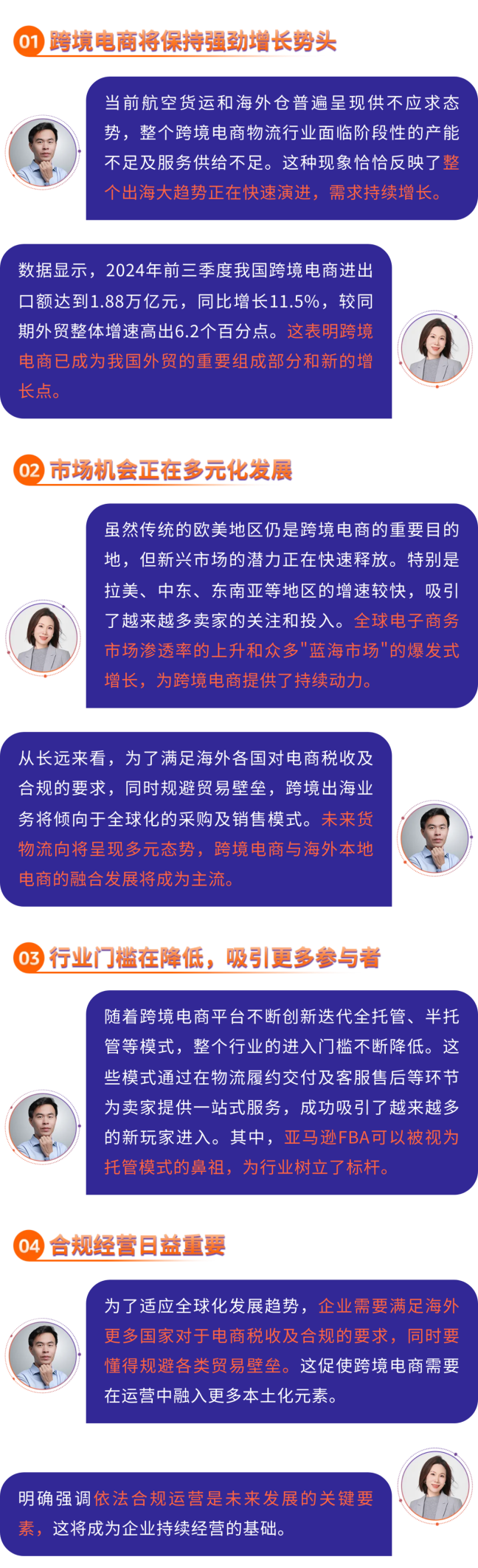 行業大咖揭祕：亞馬遜物流戰略關鍵點與降本增效之道