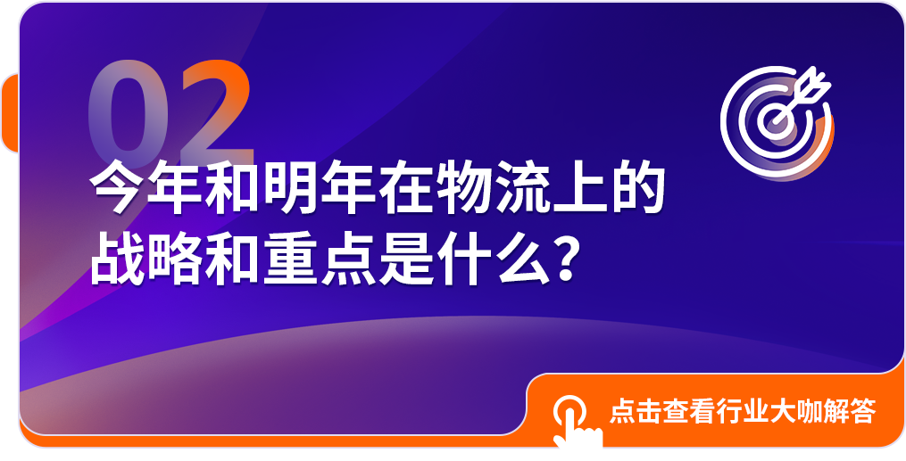 行業大咖揭祕：亞馬遜物流戰略關鍵點與降本增效之道