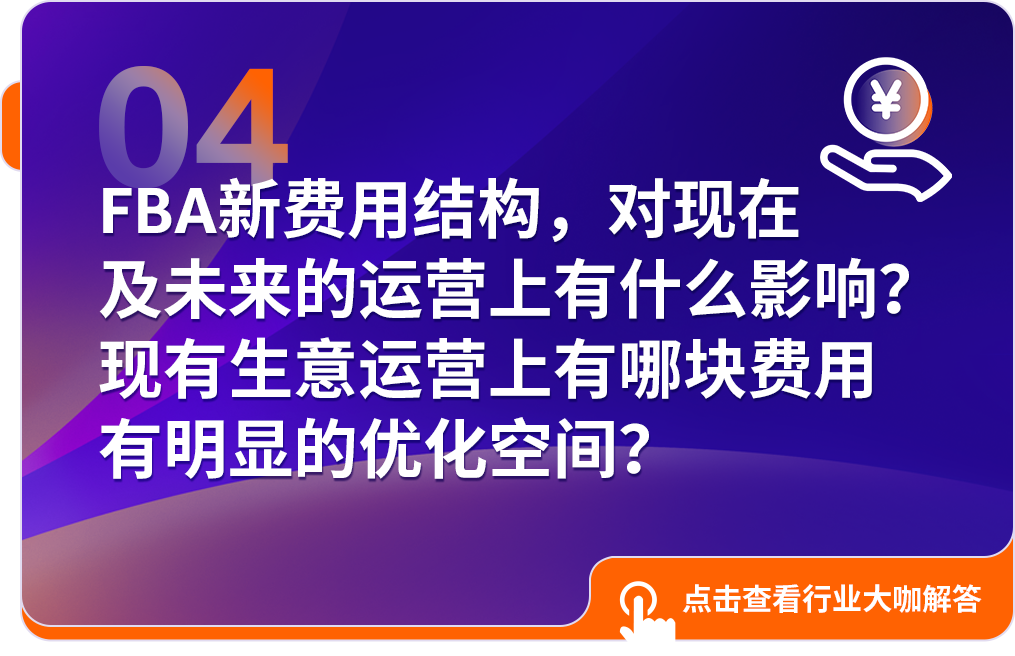 行業大咖揭祕：亞馬遜物流戰略關鍵點與降本增效之道