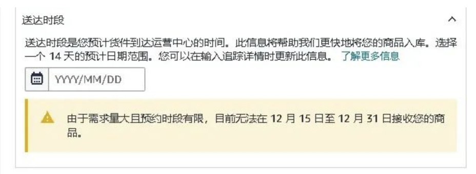 亞馬遜熱門倉庫暫停收貨，賣家應如何應對？