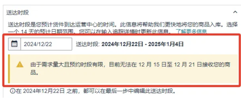 亞馬遜熱門倉庫暫停收貨，賣家應如何應對？