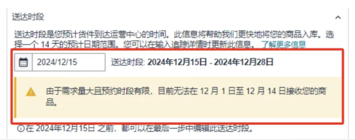 亞馬遜熱門倉庫暫停收貨，賣家應如何應對？