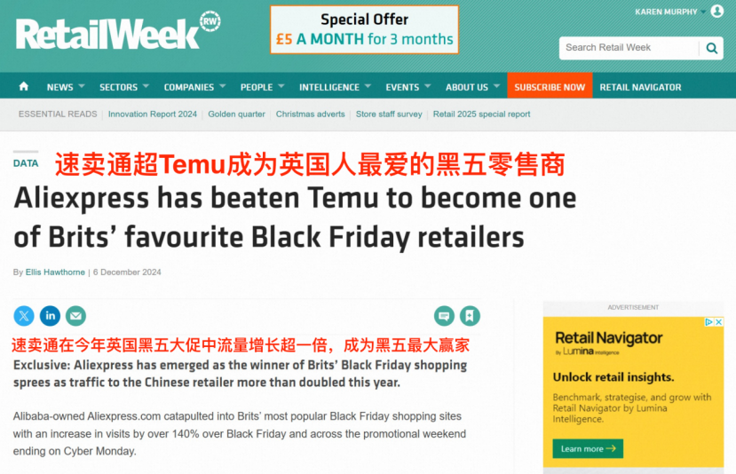 速賣通成英國最受歡迎黑五購物平臺