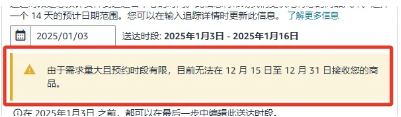 亞馬遜熱門倉庫暫停收貨，賣家應如何應對？