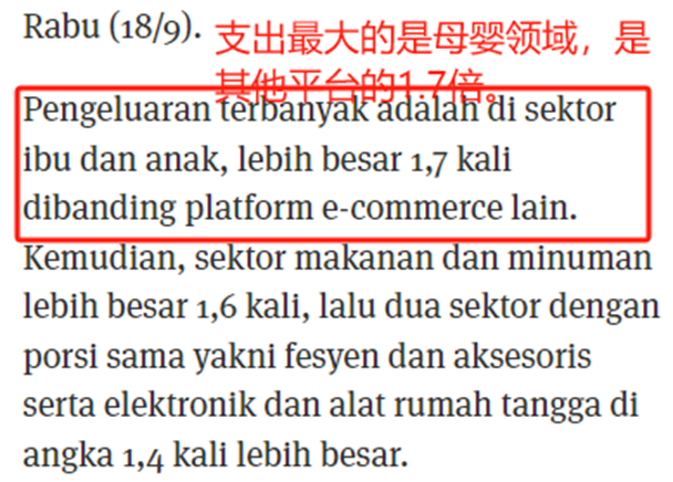 東南亞又有新動作！TikTok在印尼發佈重要通知