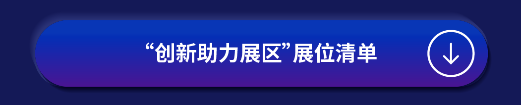 【參會者必看】2024亞馬遜跨境峯會全攻略詳解，參會不迷路！