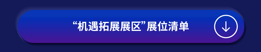 【參會者必看】2024亞馬遜跨境峯會全攻略詳解，參會不迷路！