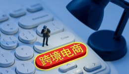 被亞馬遜判定爲侵權，該怎麼辦？