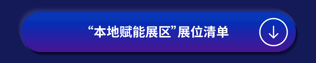 【參會者必看】2024亞馬遜跨境峯會全攻略詳解，參會不迷路！
