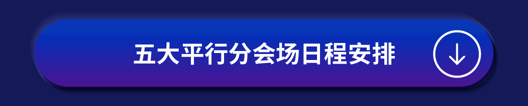【參會者必看】2024亞馬遜跨境峯會全攻略詳解，參會不迷路！