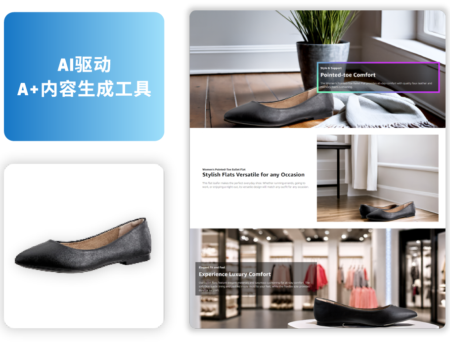 亞馬遜上線Rufus&Amelia兩大AI助手、3項AI驅動功能，重塑購物&銷售新體驗