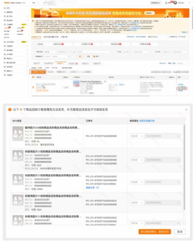 警惕！物流軌跡或異常&半托管面單新規，如何應對？