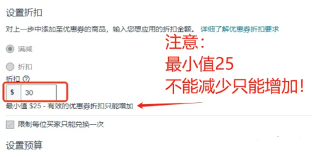 賣家們注意！亞馬遜又更新優惠券政策了！