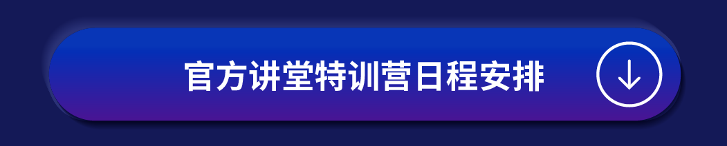 【參會者必看】2024亞馬遜跨境峯會全攻略詳解，參會不迷路！